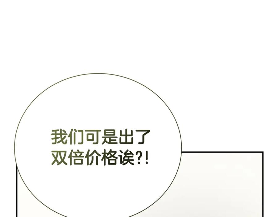 《零居关系》第59话 平静的日常 第152页