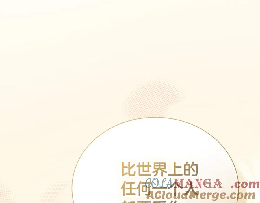 《零居关系》第59话 平静的日常 第229页