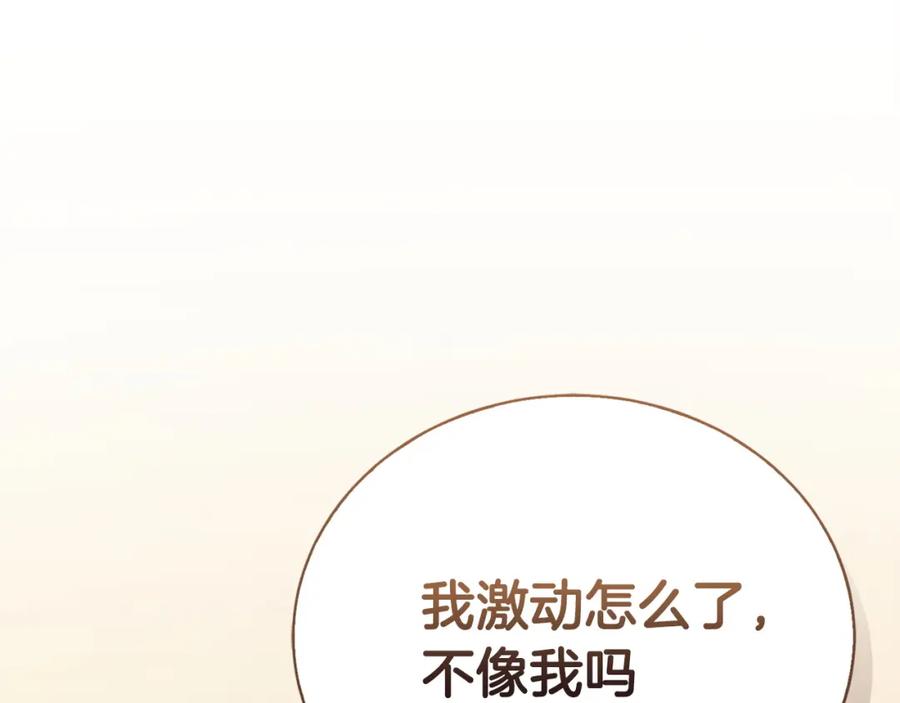 《零居关系》第59话 平静的日常 第116页