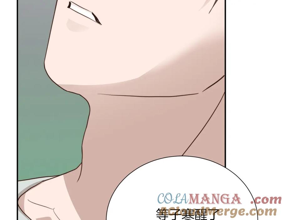 《零居关系》第59话 平静的日常 第13页