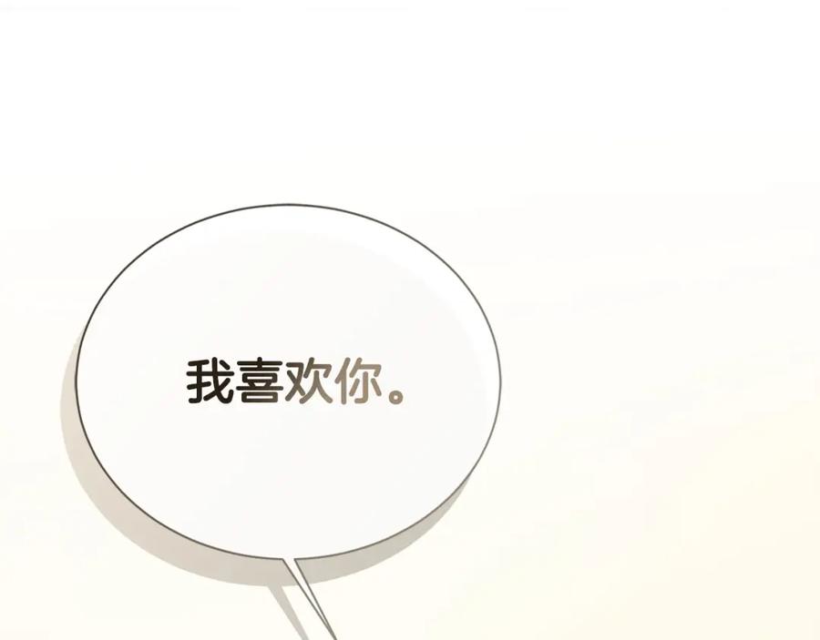 《零居关系》第59话 平静的日常 第220页