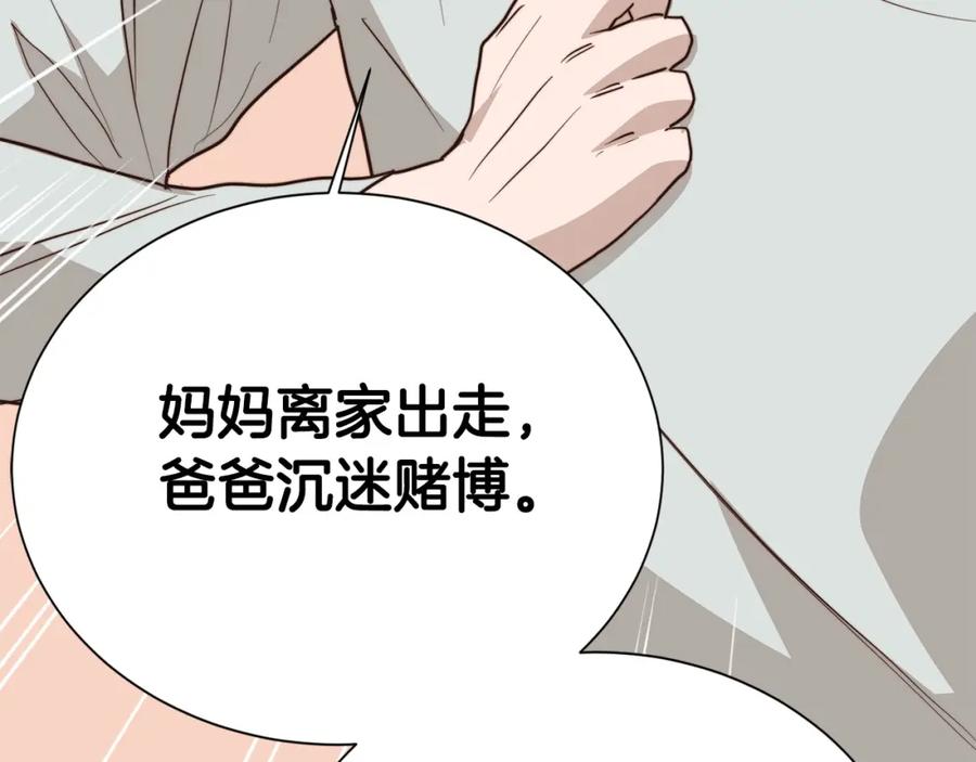《零居关系》第59话 平静的日常 第106页