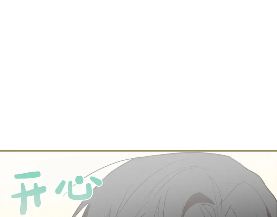 《零居关系》第59话 平静的日常 第239页