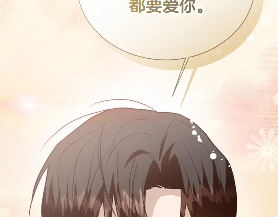《零居关系》第59话 平静的日常 第230页
