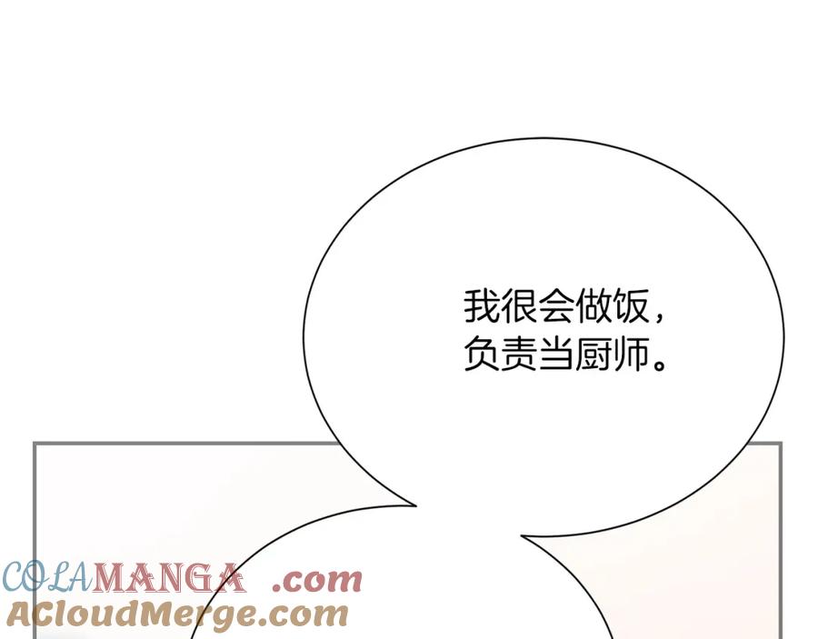 《零居关系》第59话 平静的日常 第177页