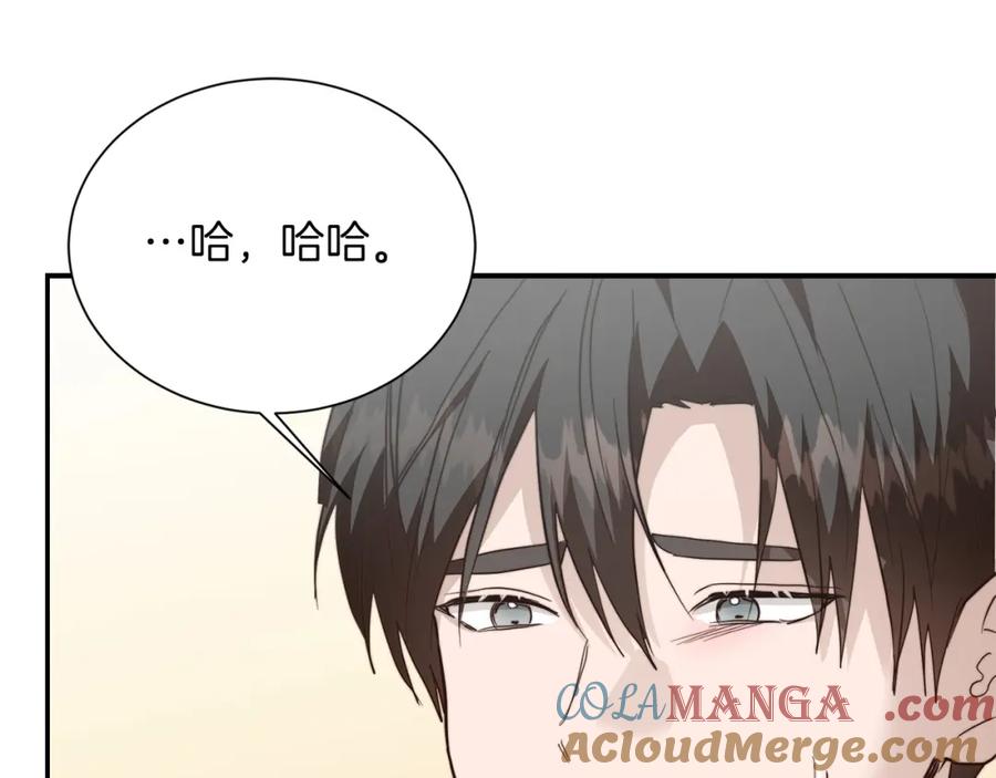 《零居关系》第59话 平静的日常 第193页