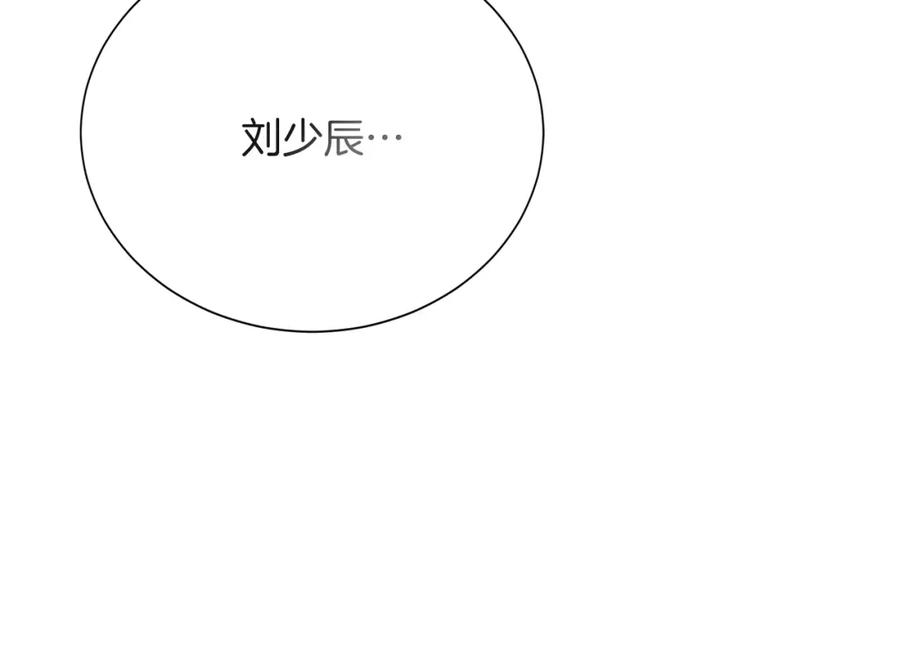 《零居关系》第59话 平静的日常 第132页