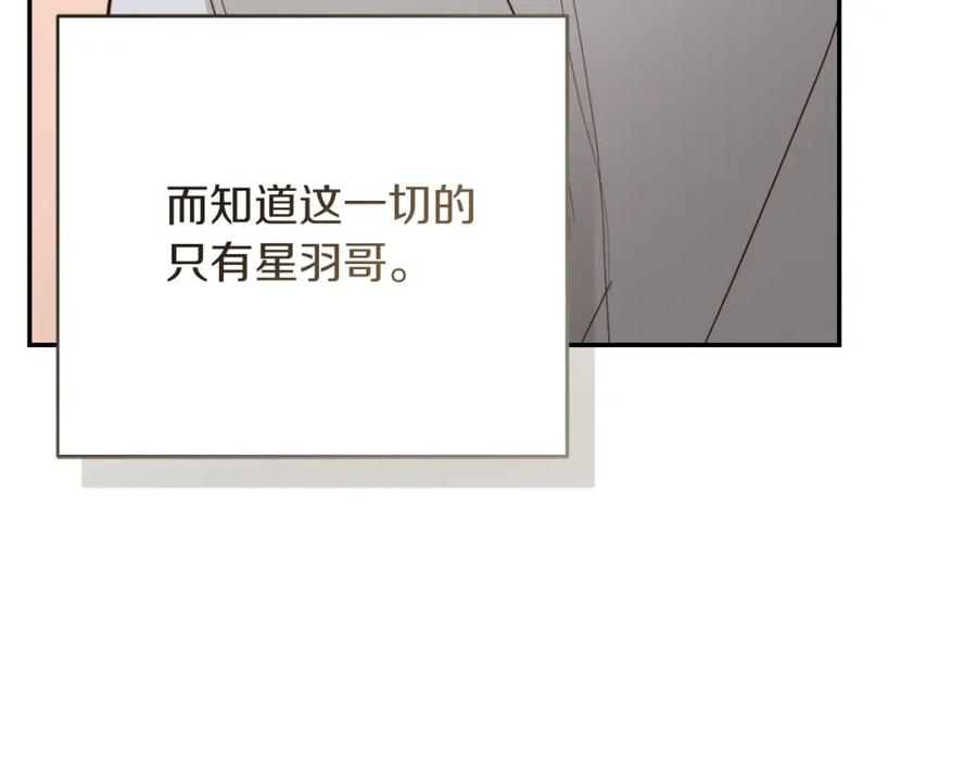 《零居关系》第59话 平静的日常 第63页