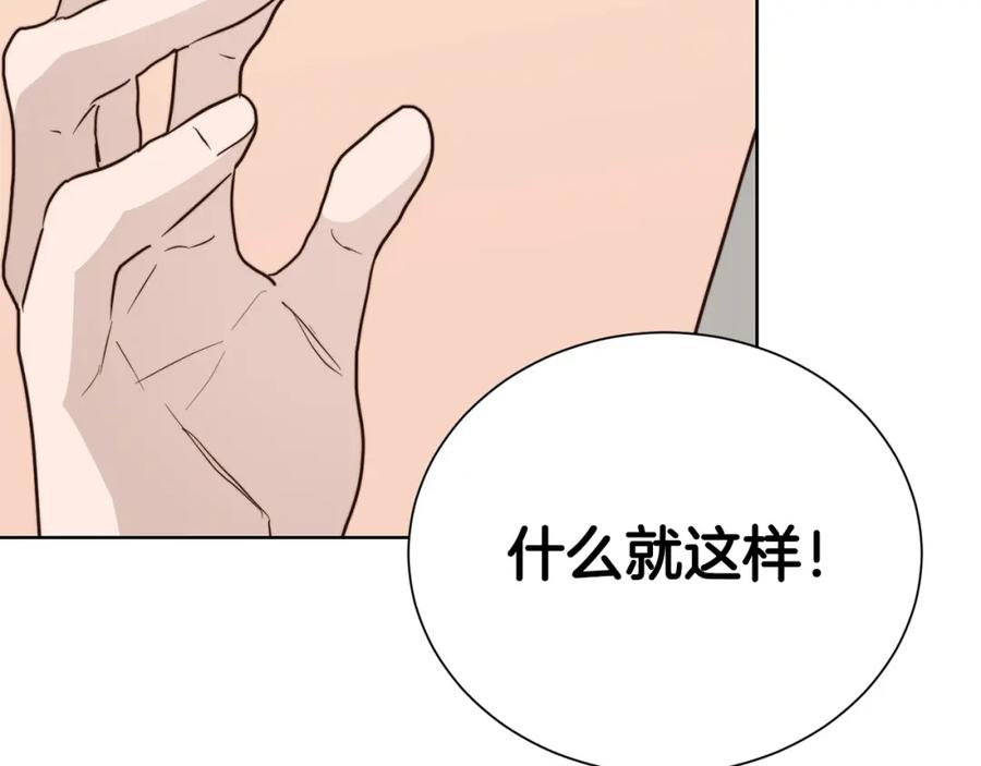 《零居关系》第59话 平静的日常 第150页