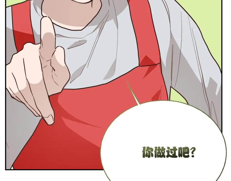 《零居关系》第59话 平静的日常 第175页