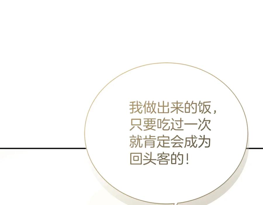 《零居关系》第59话 平静的日常 第182页