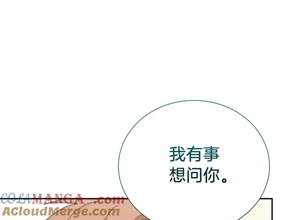 《零居关系》第59话 平静的日常 第73页