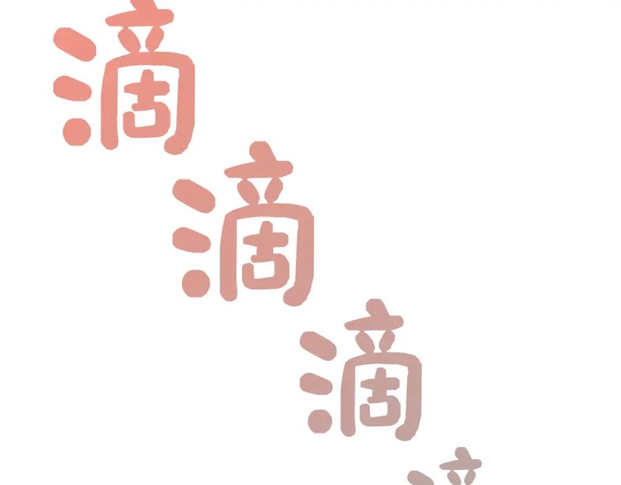 《零居关系》第59话 平静的日常 第247页