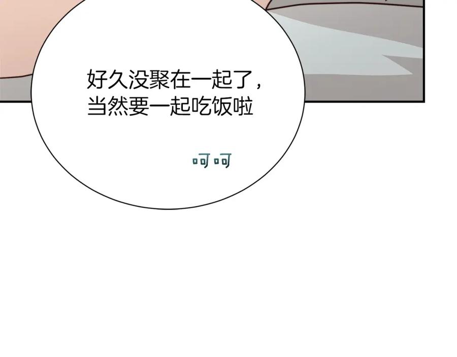 《零居关系》第59话 平静的日常 第22页