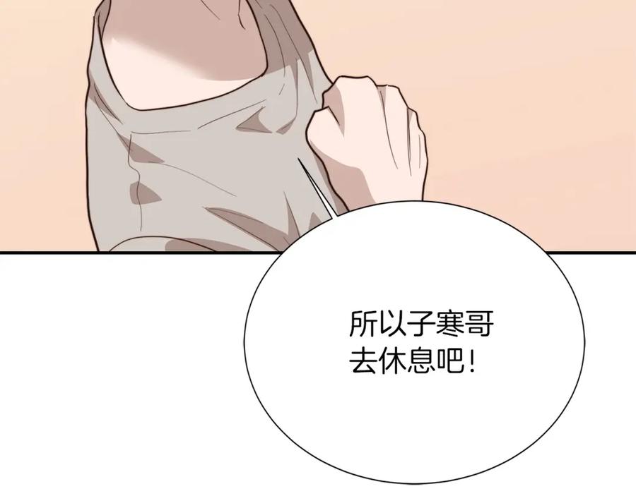 《零居关系》第59话 平静的日常 第39页