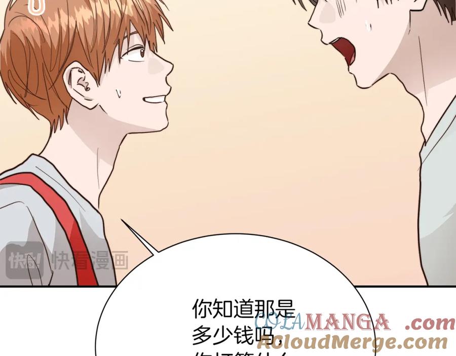 《零居关系》第59话 平静的日常 第165页