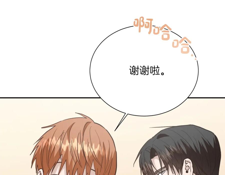 《零居关系》第59话 平静的日常 第82页