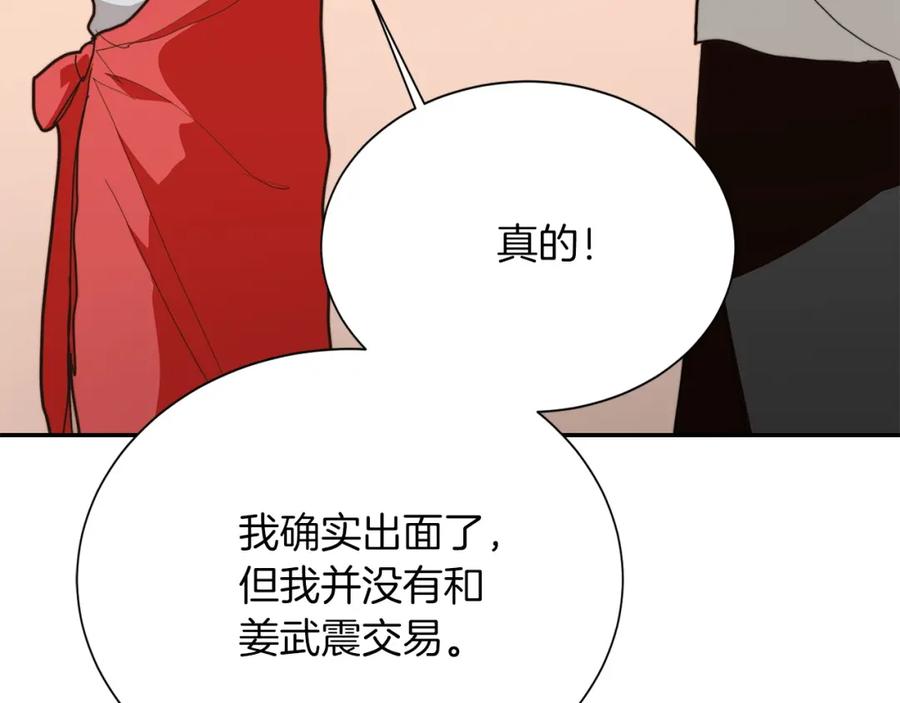 《零居关系》第59话 平静的日常 第127页