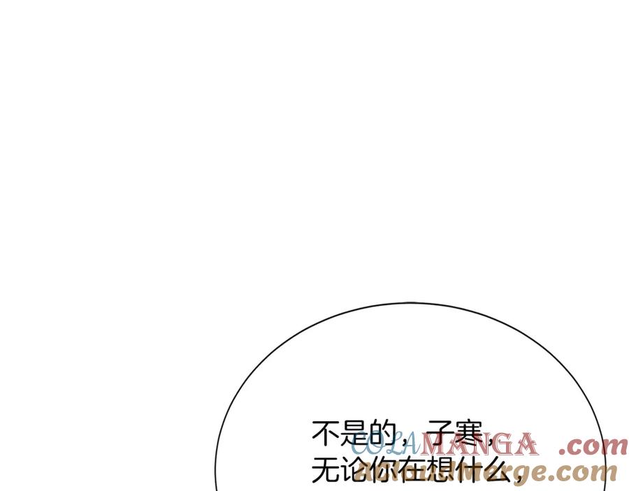 《零居关系》第59话 平静的日常 第121页