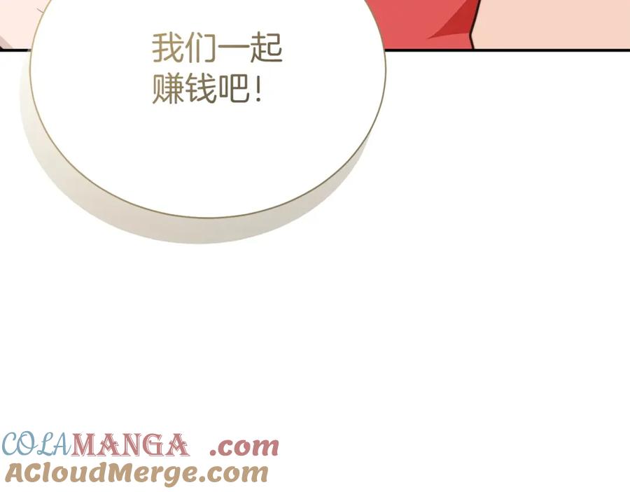 《零居关系》第59话 平静的日常 第185页
