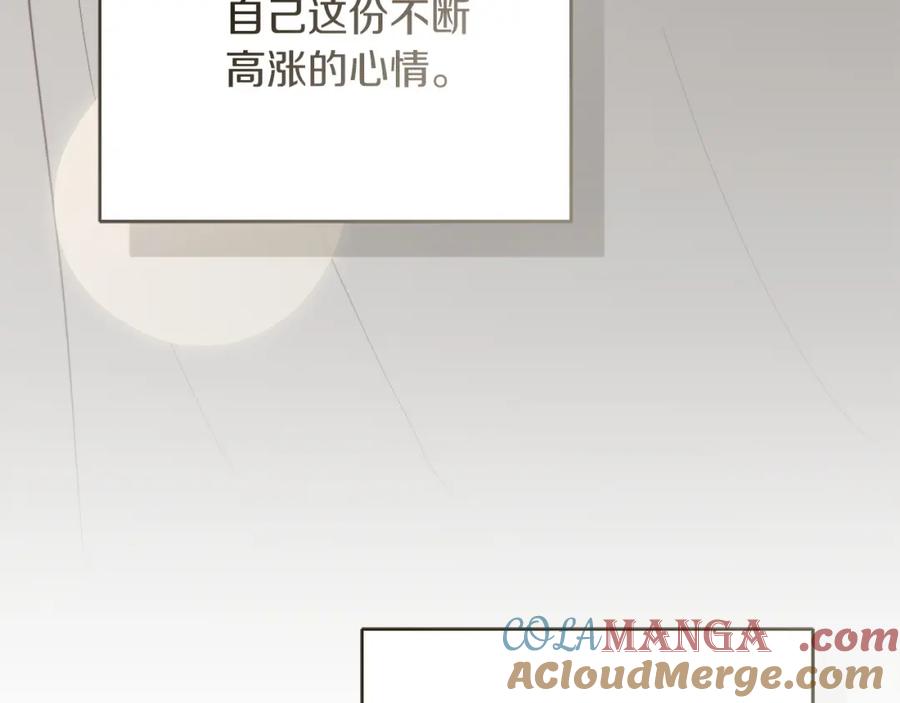 《零居关系》第59话 平静的日常 第213页