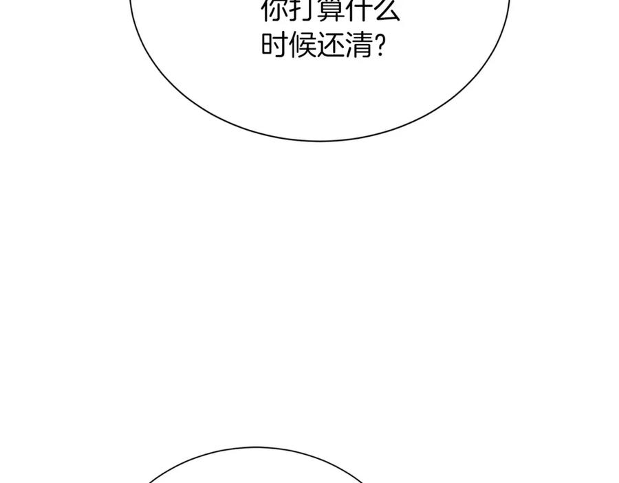 《零居关系》第59话 平静的日常 第166页