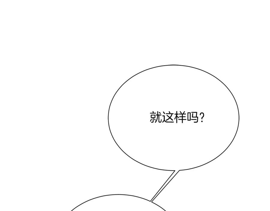 《零居关系》第59话 平静的日常 第147页