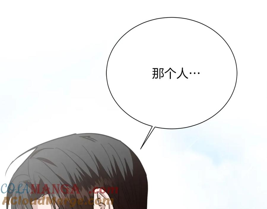 《零居关系》第59话 平静的日常 第141页
