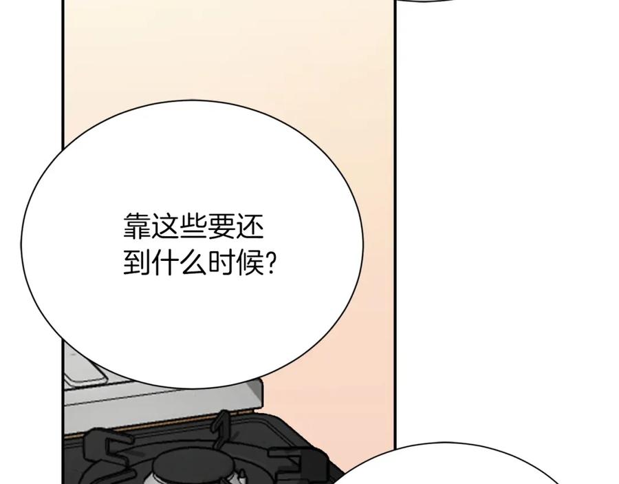 《零居关系》第59话 平静的日常 第168页