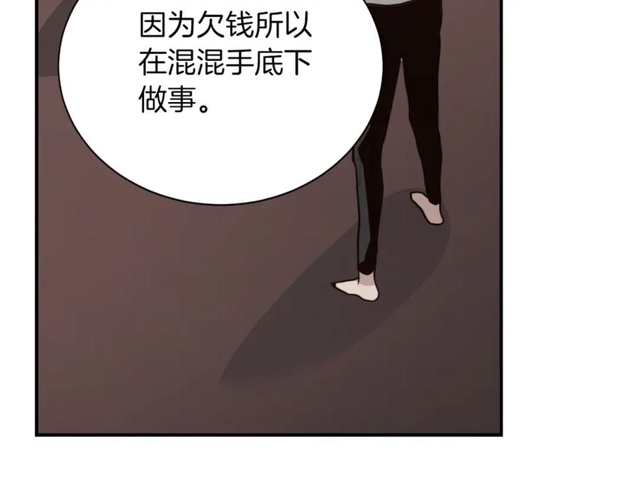 《零居关系》第59话 平静的日常 第91页