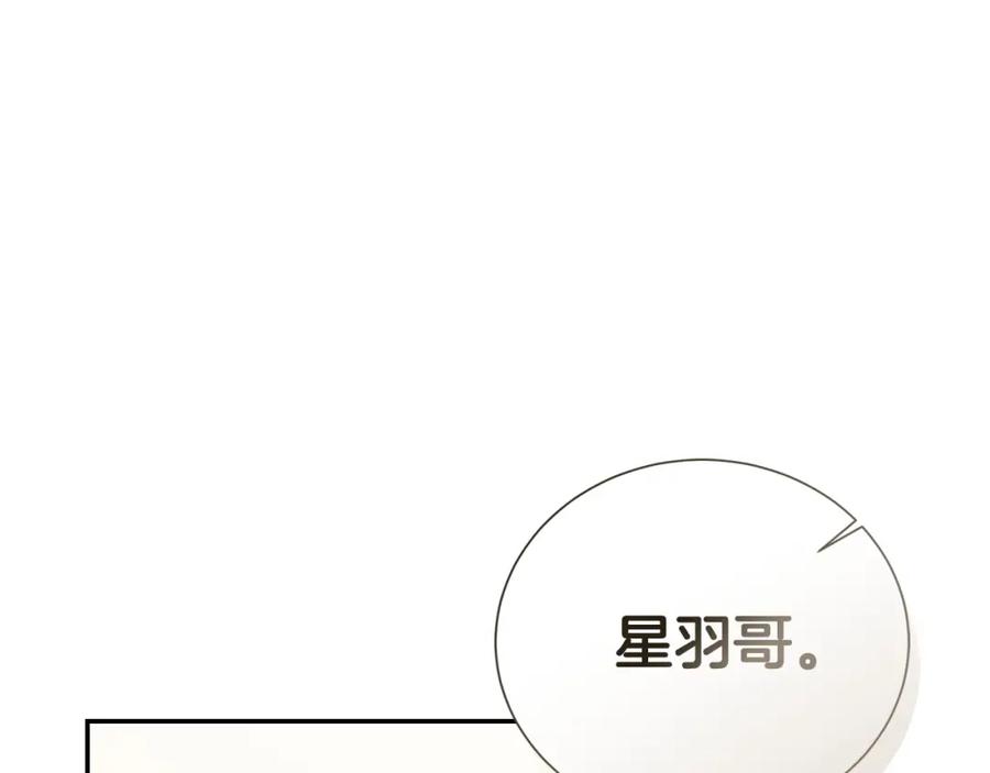 《零居关系》第59话 平静的日常 第216页
