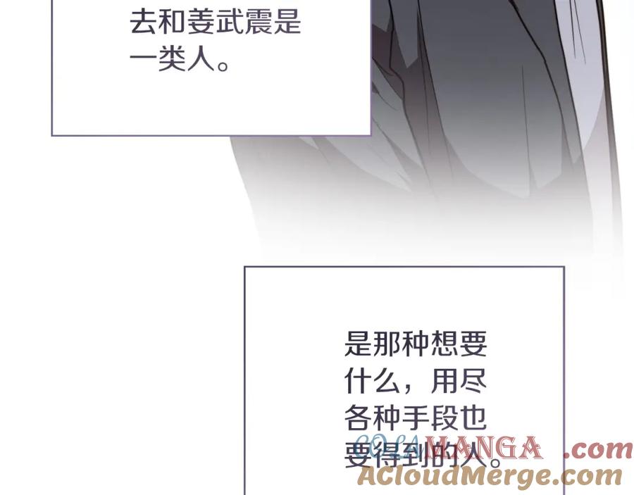 《零居关系》第59话 平静的日常 第145页