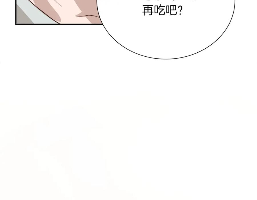 《零居关系》第59话 平静的日常 第14页
