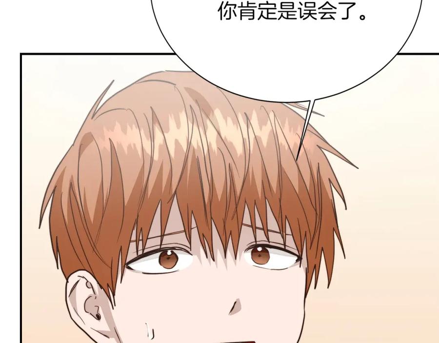 《零居关系》第59话 平静的日常 第122页
