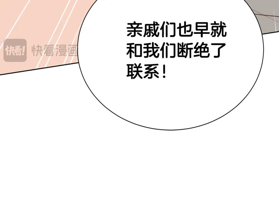 《零居关系》第59话 平静的日常 第107页