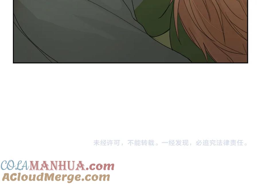 《零居关系》第6话 似乎不一样了 第205页