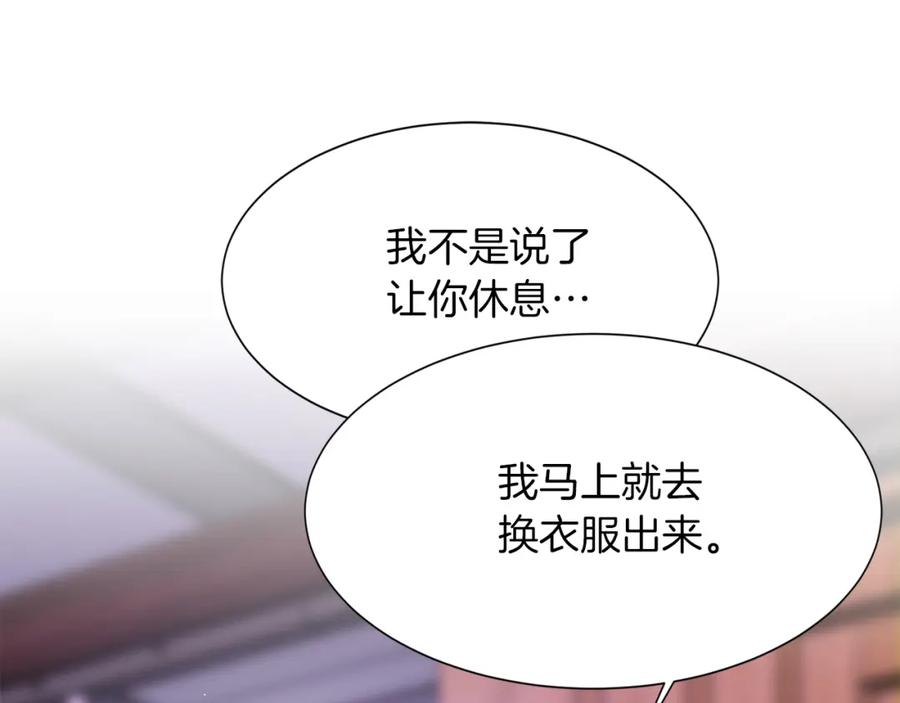 《零居关系》第6话 似乎不一样了 第110页