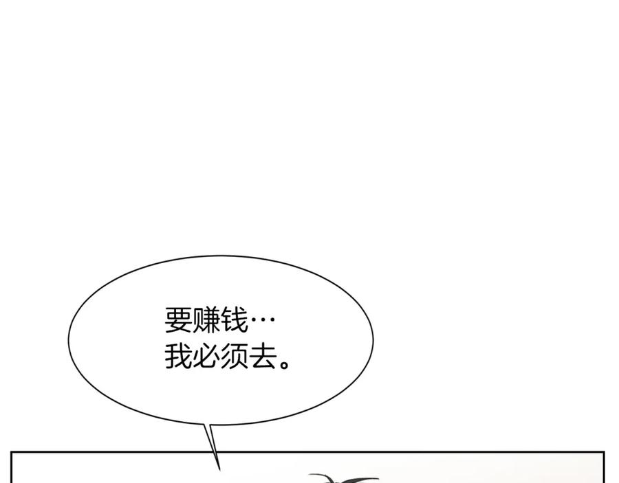 《零居关系》第6话 似乎不一样了 第30页