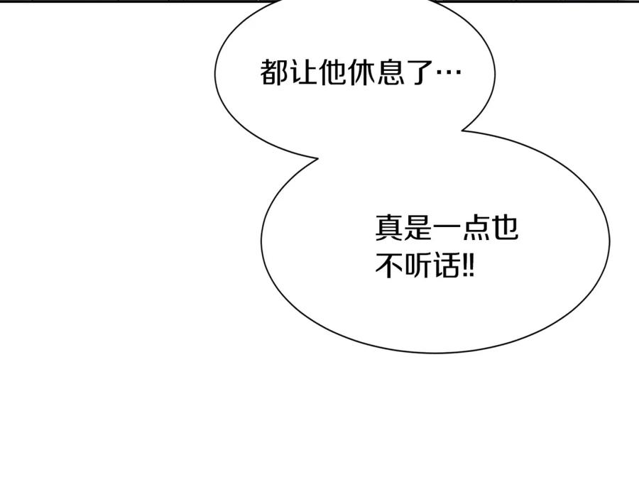 《零居关系》第6话 似乎不一样了 第99页
