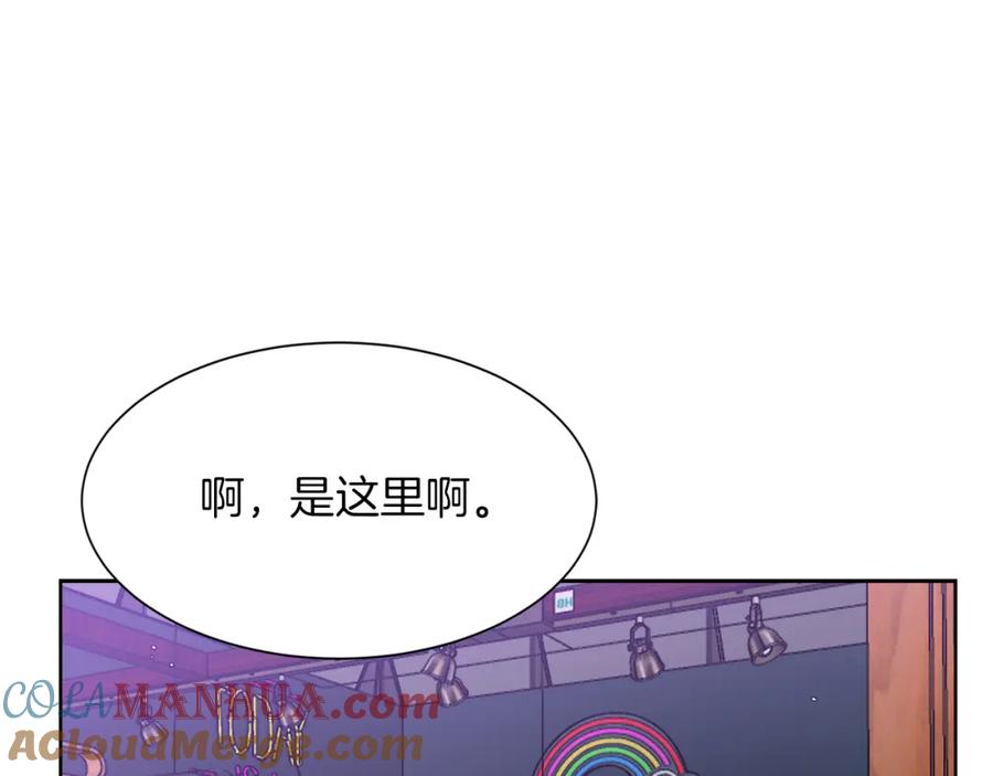 《零居关系》第6话 似乎不一样了 第85页