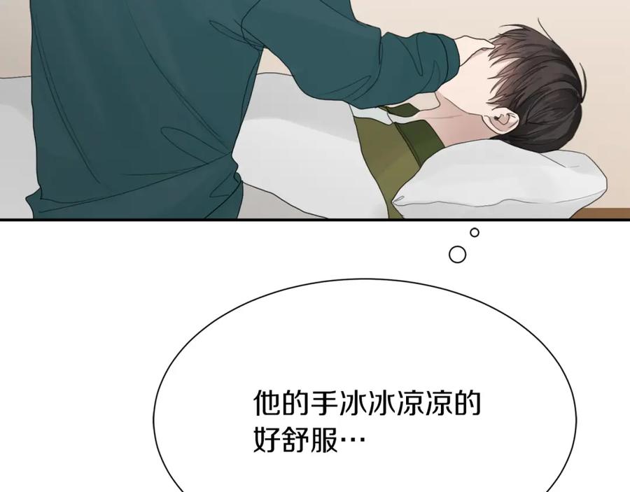 《零居关系》第6话 似乎不一样了 第60页