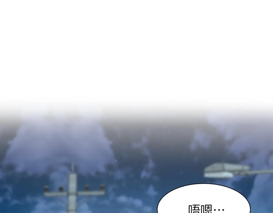 《零居关系》第6话 似乎不一样了 第195页