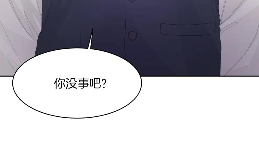 《零居关系》第6话 似乎不一样了 第144页