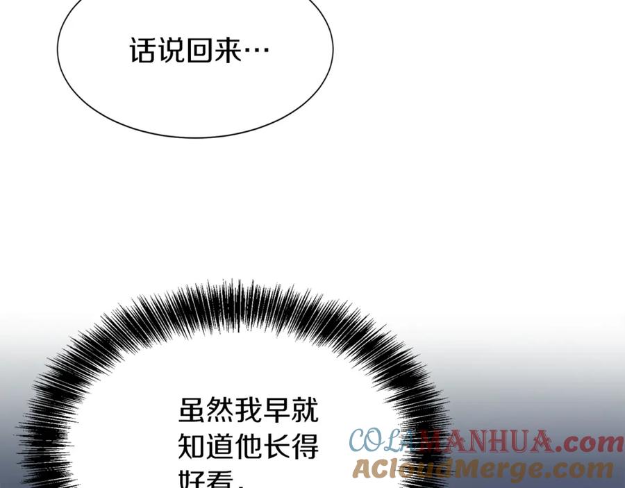 《零居关系》第6话 似乎不一样了 第129页