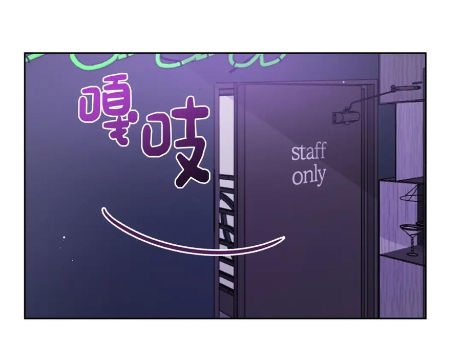 《零居关系》第6话 似乎不一样了 第119页