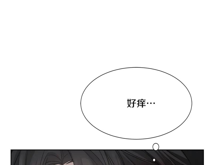 《零居关系》第6话 似乎不一样了 第203页