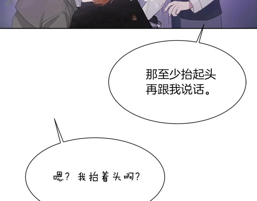 《零居关系》第6话 似乎不一样了 第147页