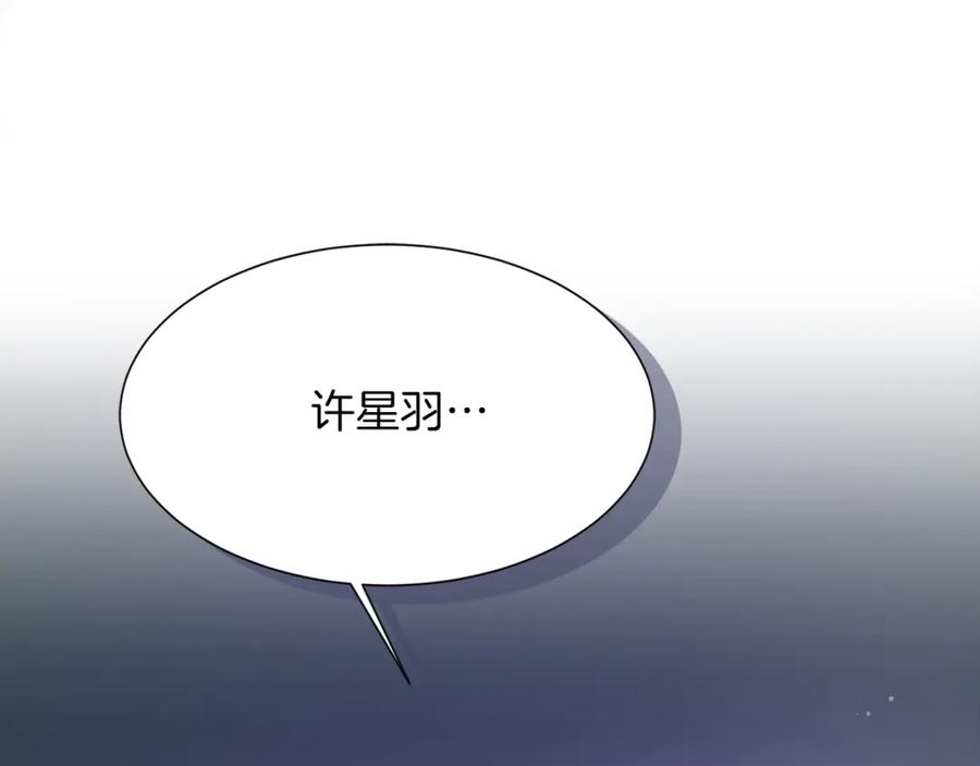 《零居关系》第6话 似乎不一样了 第163页