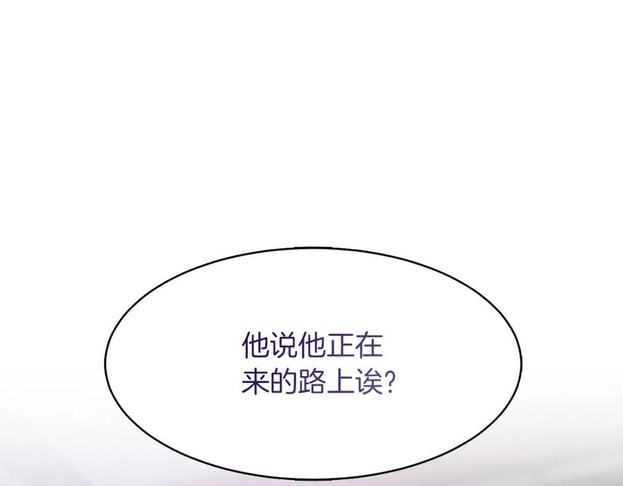 《零居关系》第6话 似乎不一样了 第96页