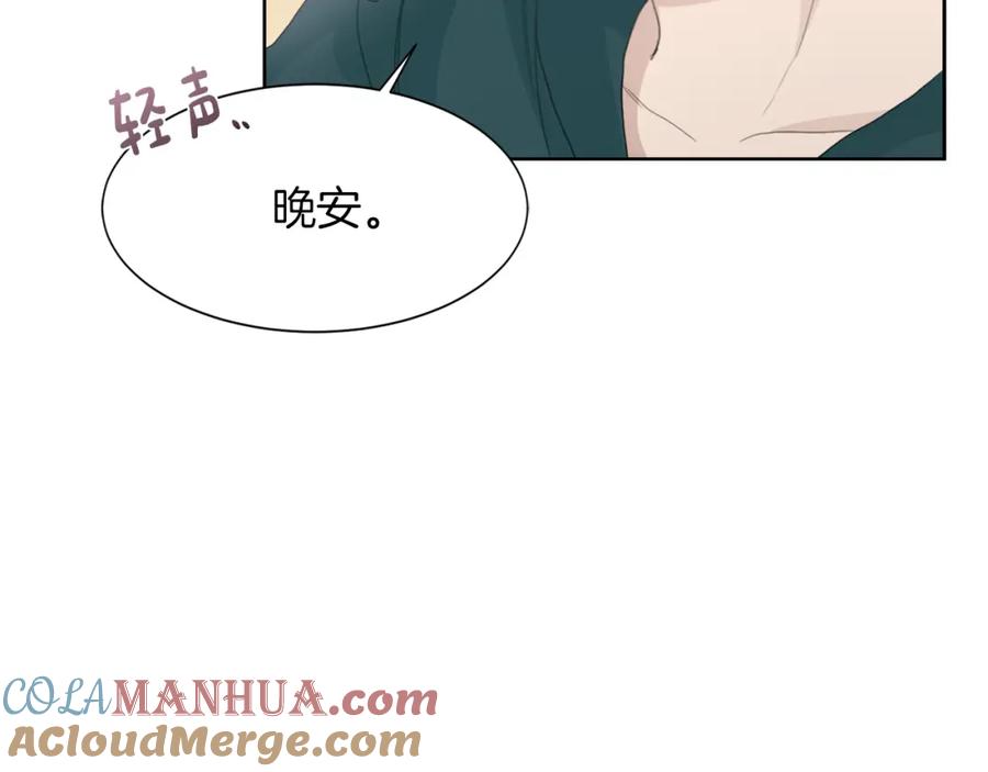 《零居关系》第6话 似乎不一样了 第65页